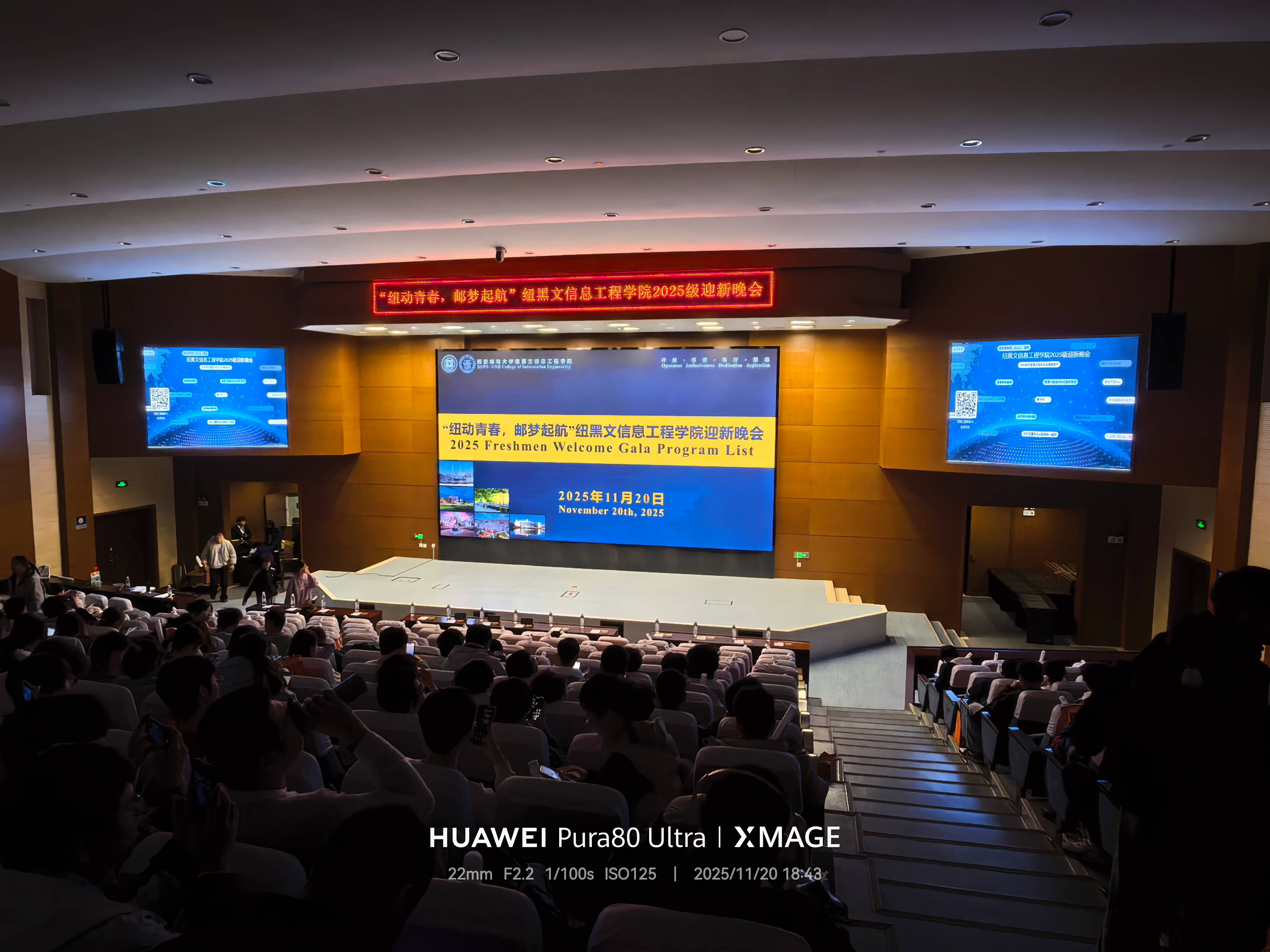 当科技遇见青春：手感互动点亮纽黑文迎新之夜