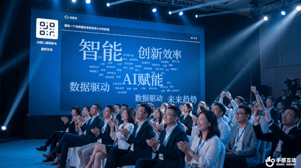 入职培训现场，培训师面向新员工讲解，大屏展示词云互动结果