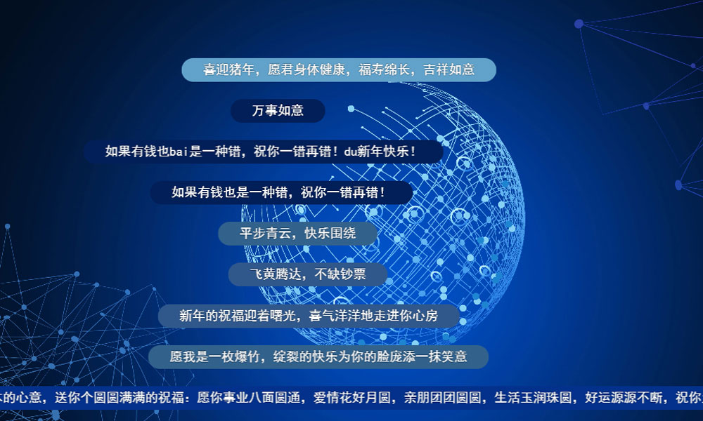 弹幕效果示意图