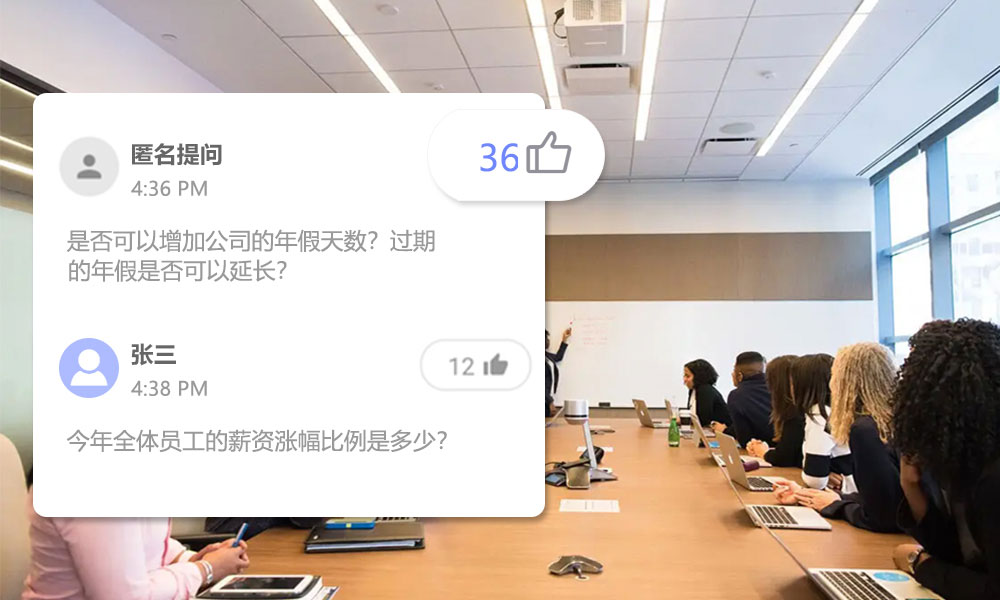现场提问平台