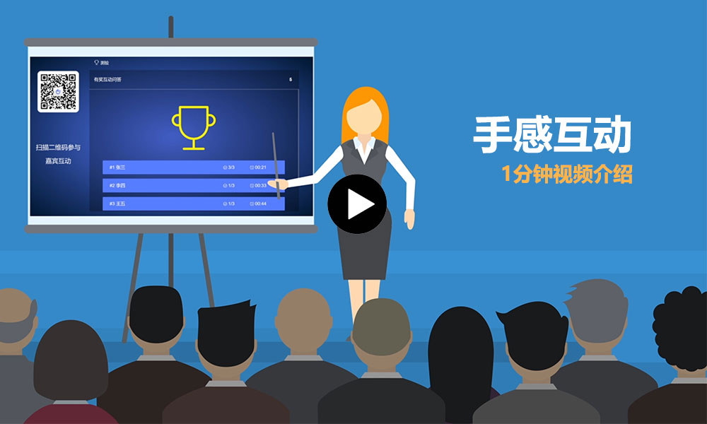 手感互动视频教程封面